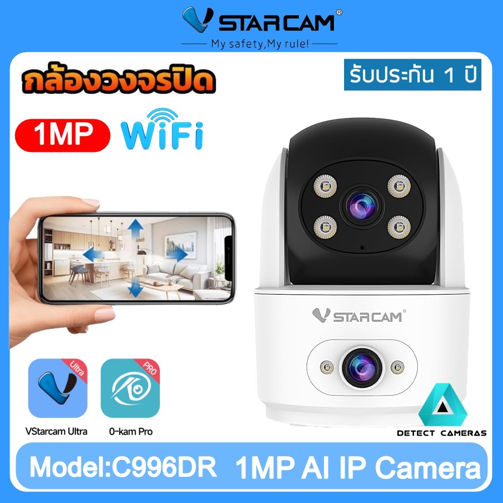 Vstarcam รุ่น C996DR (เลนส์คู่) ความคมชัด 1.0MP กล้องวงจรปิดใช้ภายใน พูดคุยโต้ตอบได้