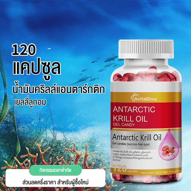AvitaGlow Antarctic Krill Oil - ผสมโอเมก้า 3 EPA, DHA, แอสตาแซนธิน และฟอสโฟลิปิด