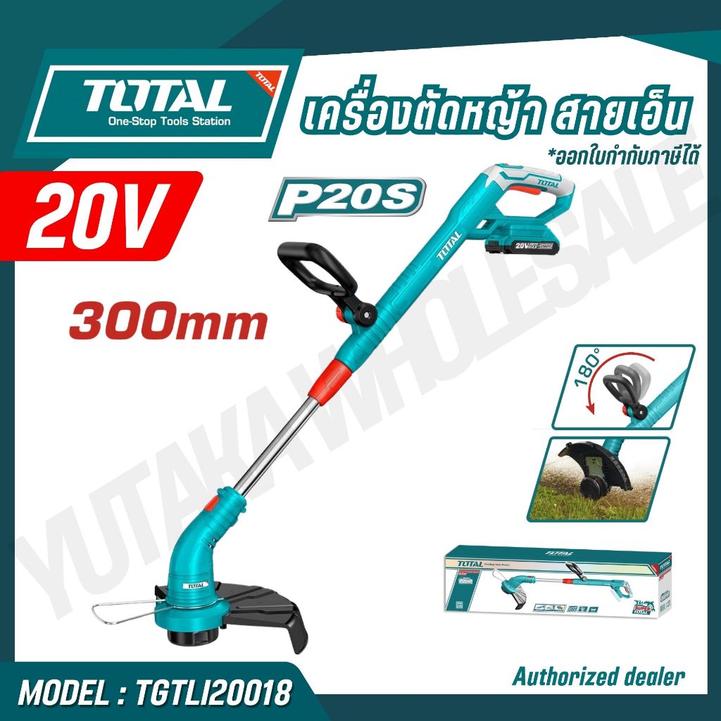 Total เครื่องตัดหญ้า สายเอ็น ไฟฟ้า แบตเตอรี่ ไร้สาย 20 โวลท์ รุ่น TGTLI20018