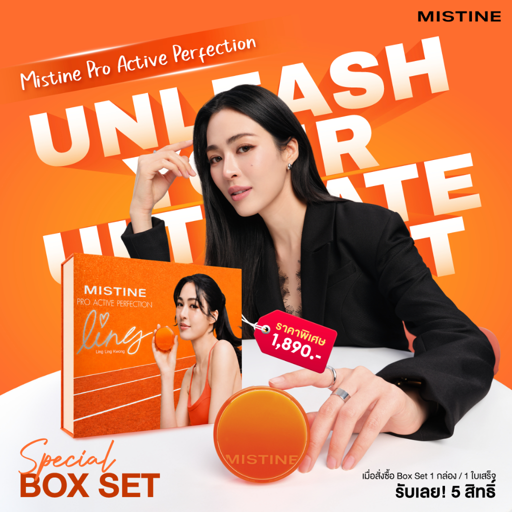 MISTINE PRO ACTIVE PERFECTION X LINGLING EXCLUSIVE BOX