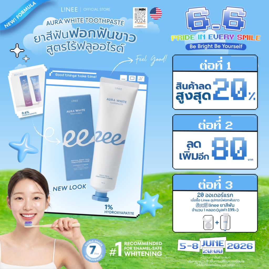 Linee Aura White ยาสีฟันลดคราบเหลือง ยาสีฟันลดคราบชากาแฟ ยาสีฟันฟอกฟันขาว รวมทั้ง 4 สินค้าตัวดังในหลอดเดียว