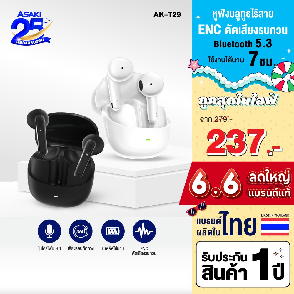 Asaki Earphone หูฟังบลูทูธไร้สาย เบสแน่น แบตทน มีไมค์ ENC ชัด ตัดเสียงรบกวน รุ่น AK-T29 -ประกัน 1 ปี