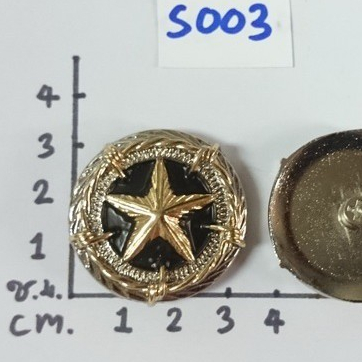 เหรีญรูปดาว หลายแบบ เหรียญและห่วงประดับ conchos & decrorative items