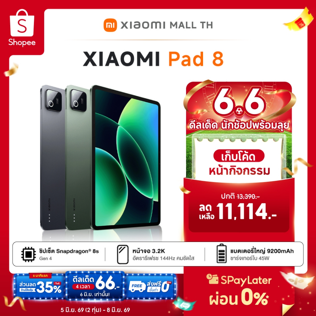 [NEW] XIAOMI Pad 8 8+128/8+256G  ชิปเซ็ต Snapdragon® 8s Gen 4 | ประสิทธิภาพการทำงานระดับ PC