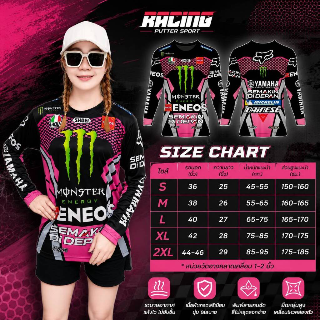 เสื้อแขนยาว ลายMonster02 ส่งตรงจากโรงงาน