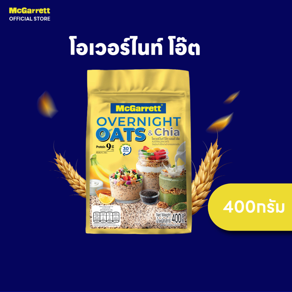 แม็กกาแรต โอเวอร์ไนท์ โอ๊ต 400 ก.