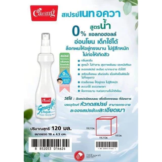 #แคริ่ง #สเปรย์เนท ชนิดแข็ง# Caring Spray หัวสเปรย์ 120 ml ขวดเล็ก