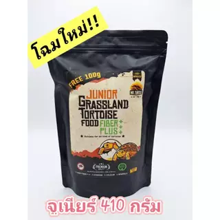 (พร้อมส่ง) Mr.Uncle สูตรออริจินอล อาหารเต่าบก ,สูตรเต่าสายชื้น 1 กิโลกรัม , สูตรเต่าเด็ก 410 กรัม