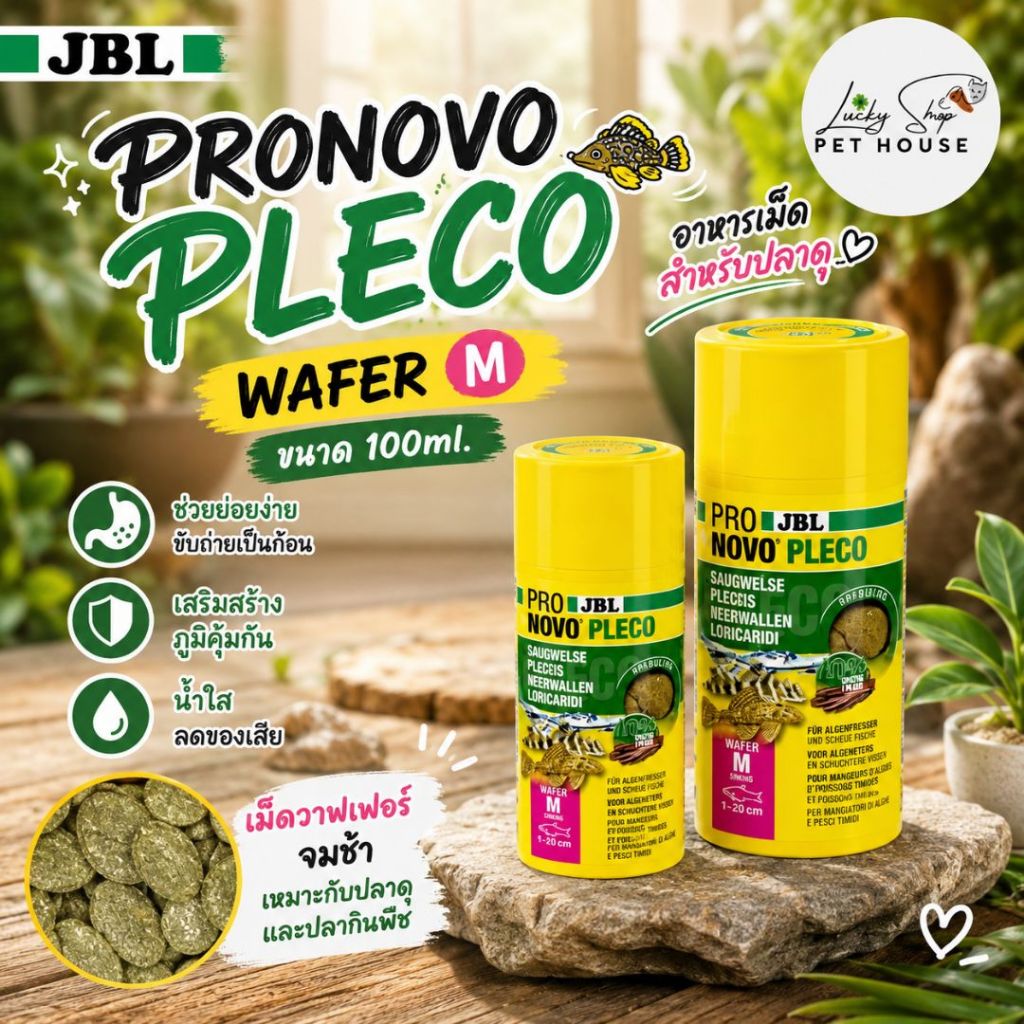 JBL PRONOVO PLECO WAFER M ขนาด 100ml.