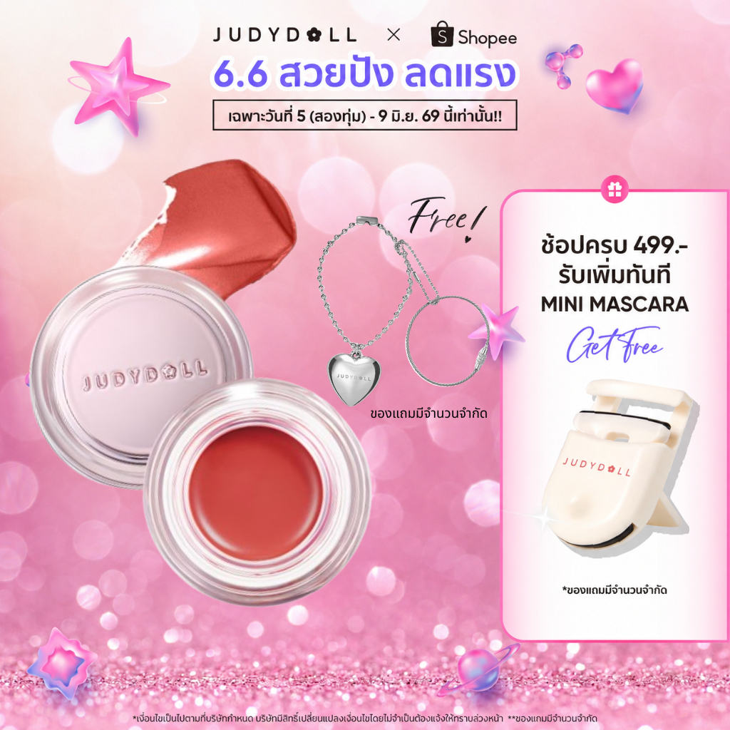 JUDYDOLL WATERY MULTIUSE COLOR BALM 3 in 1