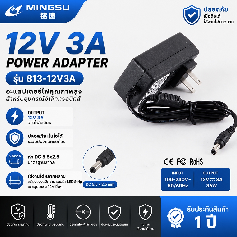 MINGSU 12V3A Power Adapter 813-12V3A （VS 12V 5A 7A） Power Adapter 5.5x2.5 22"-27" Display Power Adap