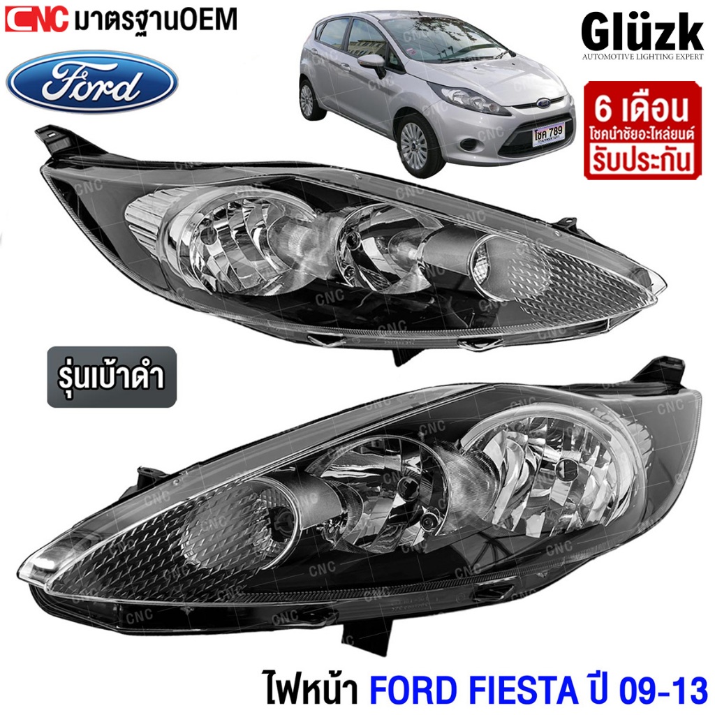 Glüzk ไฟหน้า FORD FIESTA ปี 2009-2013 (แบบเบ้าดำ) ฟอร์ด เฟียสต้า มาตรฐานOEM - ข้างซ้าย/ข้างขวา