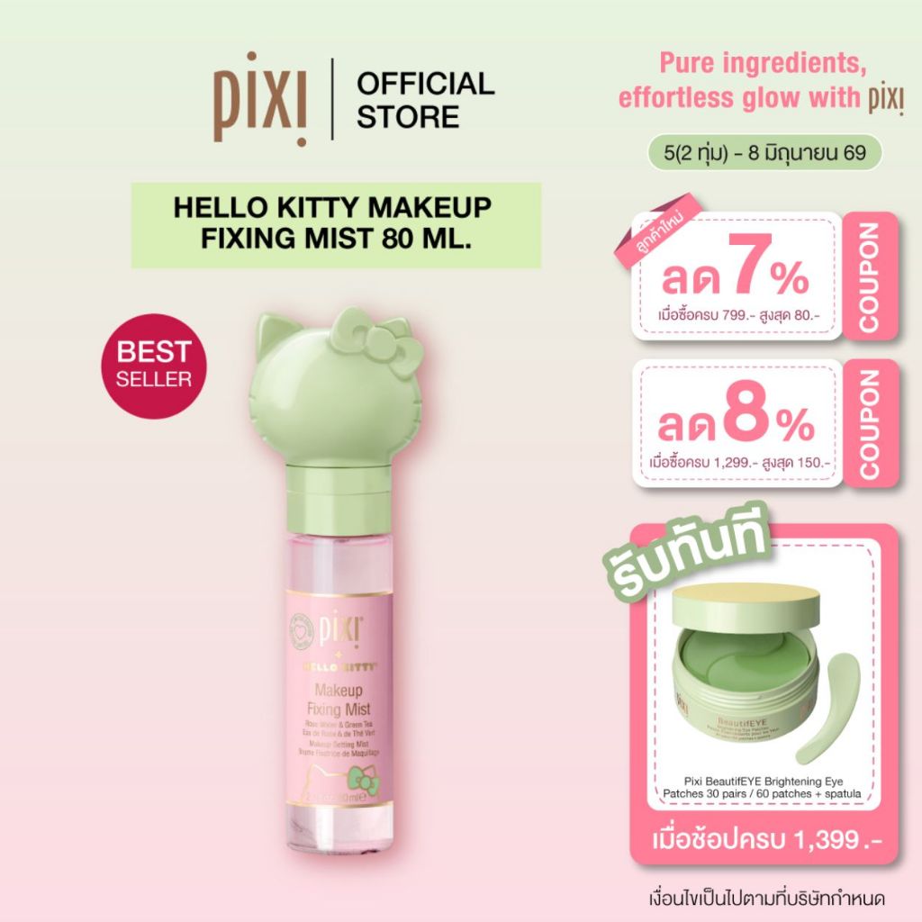 Pixi Hello Kitty Makeup Fixing Mist สเปรย์เซ็ตเมคอัพ Rose Water & Green Tea Limited Edition 80ml