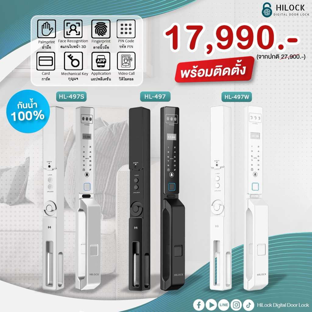 New!! Model ปี 2026 HiLock Digital Door Lock : 8 ระบบ รุ่นHL-497 (กันน้ำ100%) (พร้อมติดตั้ง)