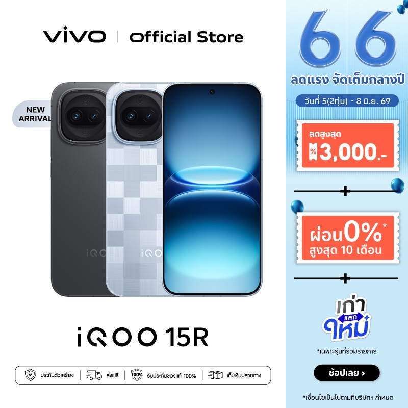 [New Arrival] iQOO 15R (12+256G, 12+512G) ไอคูล OriginOS 6 | Snapdragon® 8 Gen 5 + Q2 | 7600mAh