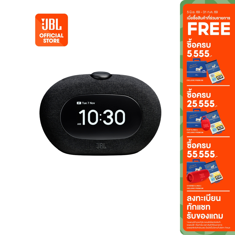 JBL HORIZON 3 ลำโพงนาฬิกาอัจฉริยะ เติมเต็มทุกเช้าและค่ำคืนด้วยเสียง JBL PRO SOUND ฟีเจอร์ครบ ทั้ง Sunrise