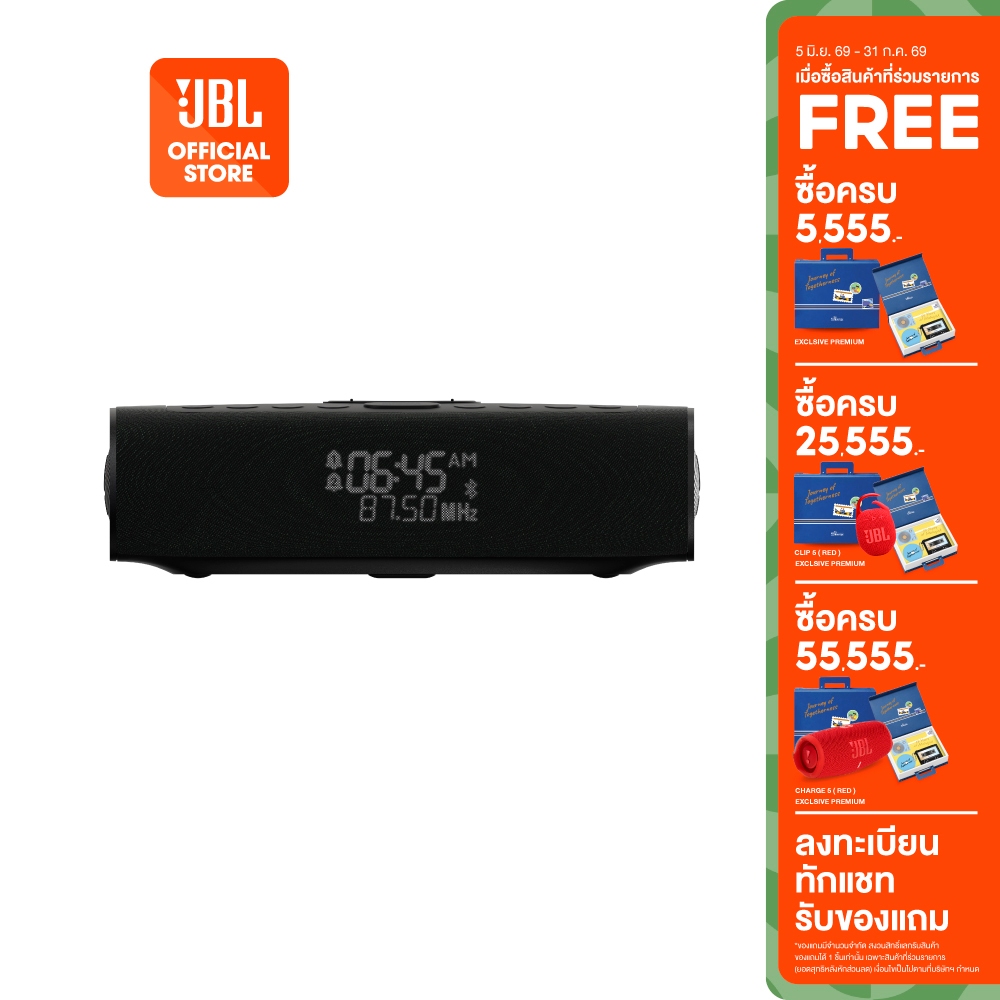 JBL RISE ลำโพงและนาฬิกาปลุกดีไซน์มินิมอล ที่มาพร้อมกับ JBL Pro Sound, วิทยุ FM, Bluetooth และแท่นชาร์จไร้ส