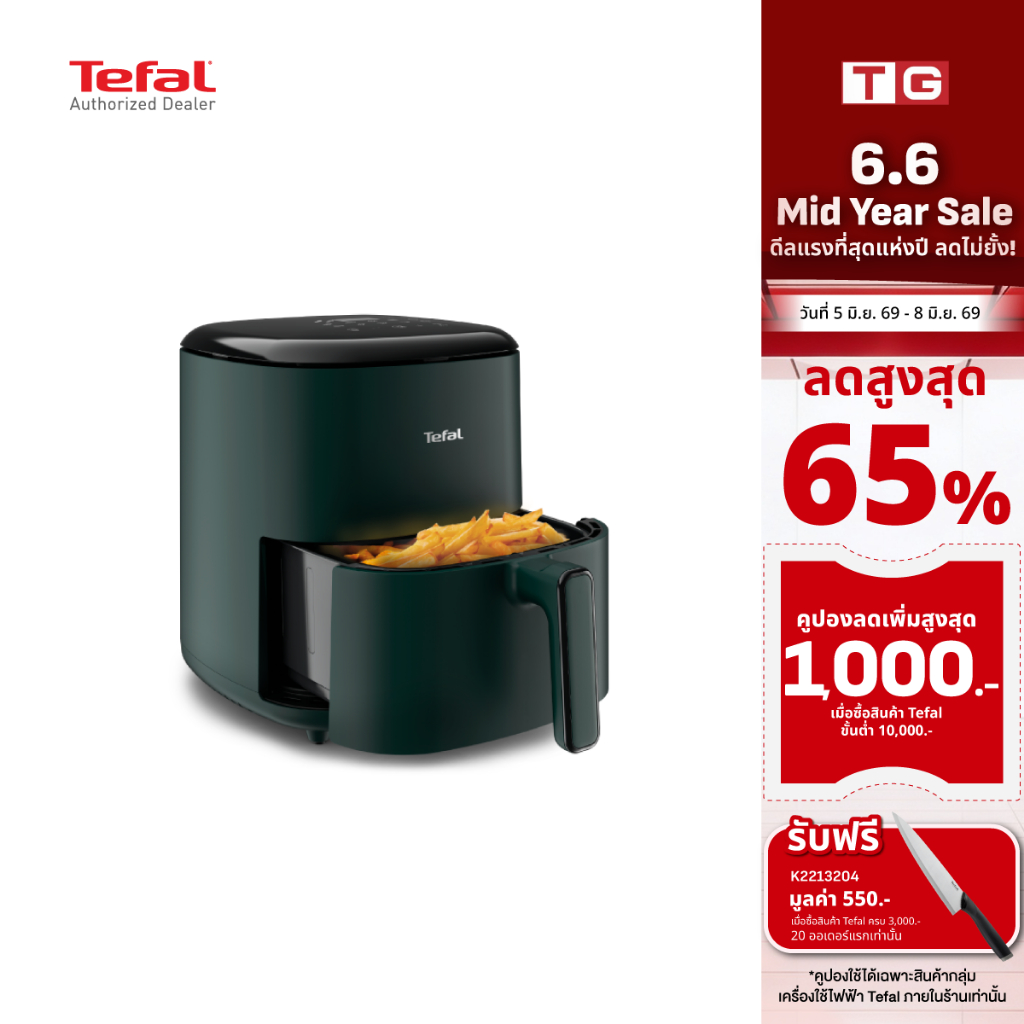 Tefal หม้อทอดไร้น้ำมัน  ระบบดิจิทัล ขนาด 5 ลิตร 1550 วัตต์ รุ่น EY2453T0 รับประกันศูนย์ 2ปี