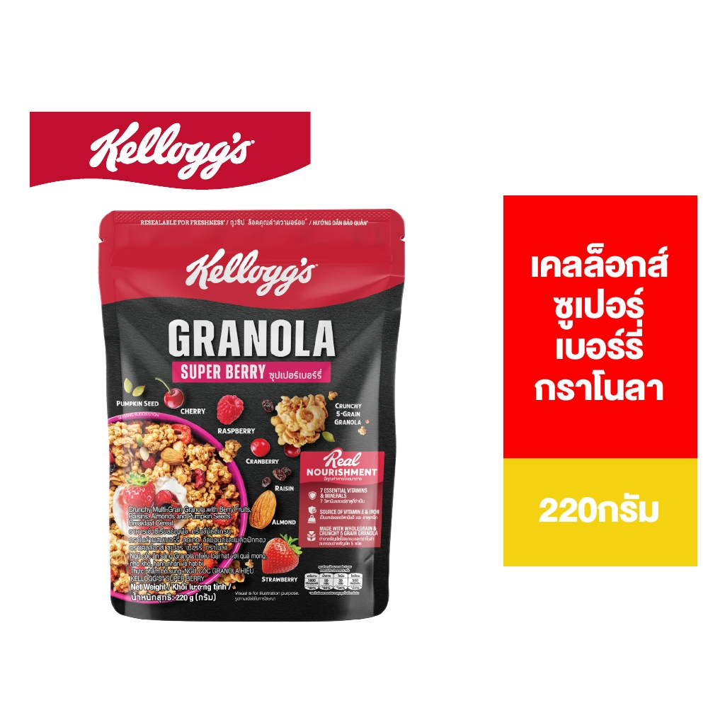 Kellogg's Super Berry Granola เคลล็อกส์ ซูเปอร์ เบอร์รี่ กราโนลา อาหารเช้า ซีเรียลธัญพืช 220 g.