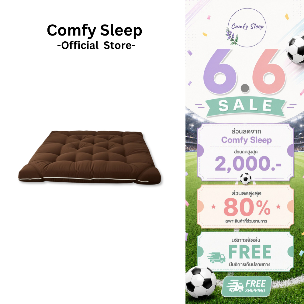 Comfy Topper ที่นอนท็อปเปอร์ ความหนา 10 นิ้ว ใยสังเคราะห์หนาพิเศษ 5 ชั้น นอนสบายไม่ง้อเตียง [ ถึงมือลูกค้าหนา 8-9นิ้ว ]