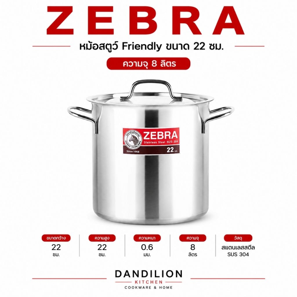 หัวม้าลาย หม้อสตูว์  Friendly ขนาด 22 ซม.หม้อทรงสูง หม้อสเตนเลส
