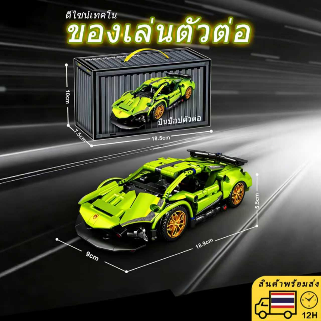 ของขวัญวันเกิด รถบล็อกลัมโบร์กินีรุ่นสเกล 1:14 มีชิ้นส่วนมากกว่า 1280 ชิ้น เป็นของสะสมสวยงาม ดีไซน์เท่มาก ช่วยฝึกทักษะกา