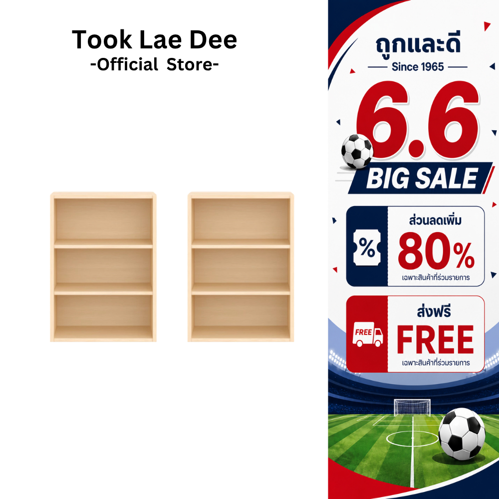 [ ซื้อ 1 แถม 1 ] Took Lae Dee ชั้นวางของ 3 ชั้น ชั้นวางอเนกประสงค์ สไตล์มินิมอล ชั้นวางหนังสือ แข็งแรงทนทาน