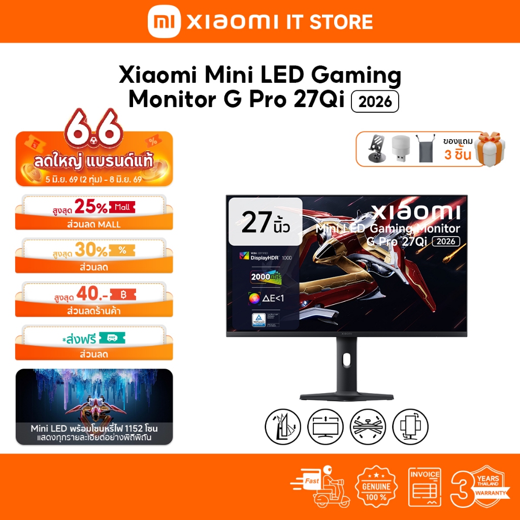Xiaomi Mini LED Gaming Monitor G Pro 27Qi 2026 จอคอม | 27'' 2K 180Hz IPS | HDR1000 | เวลาตอบสนอง 1ms