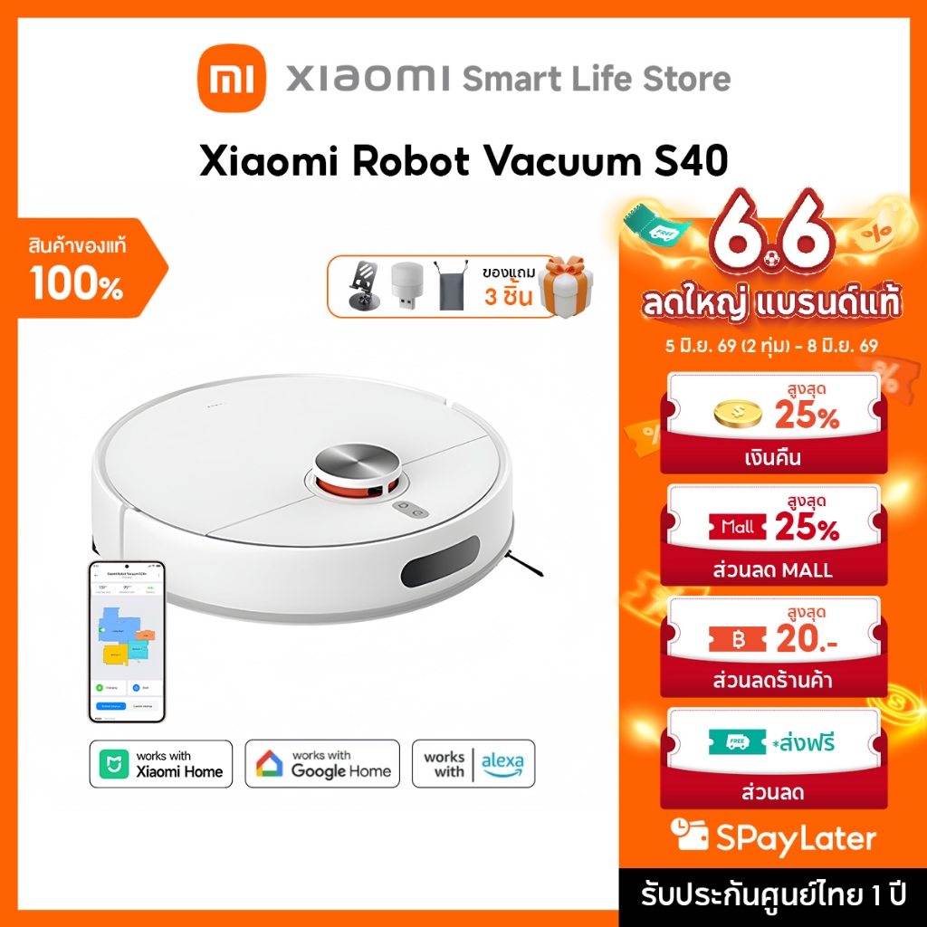 Xiaomi Robot Vacuum S40 /S40C /S40 Pro หุ่นยนต์ดูดฝุ่น | แรงดูด 10,000Pa | นำทางด้วย LDS | 180นาที เวลาใช้งาน
