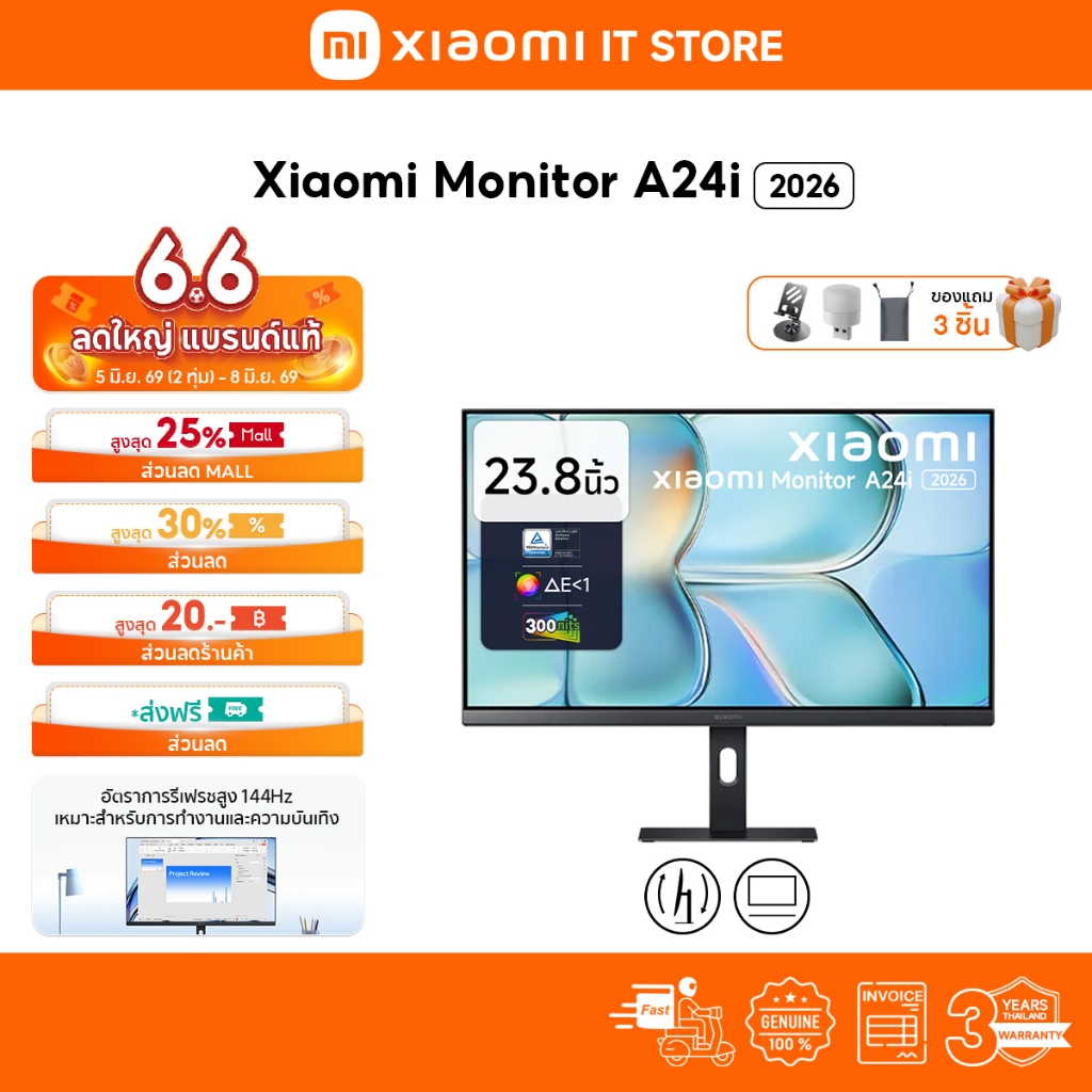 Xiaomi Monitor A24i 2026 จอมอนิเตอร์ I ออกแบบไร้ขอบ I ป้องกันแสงสีฟ้า I ความละเอียด 1080P I อัตราการรีเฟรช 144 HZ