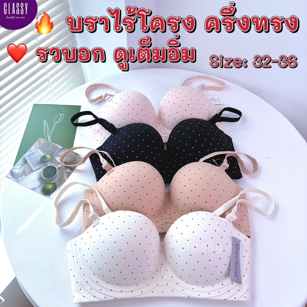 เสื้อใน sister hood 2631 บราไร้โครง ไร้ตะเข็บ ครึ่งทรง Polka Dot ลายจุด นุ่ม เบา กระชับ ไม่กดเจ็บ
