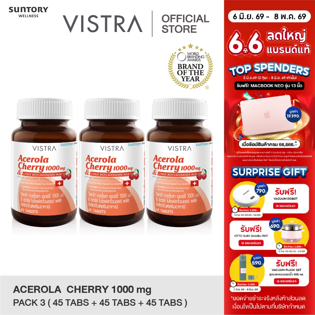 VISTRA Acerola Cherry 1000 mg. (45 เม็ด) แพ็ค 3 ขวด 65.25g