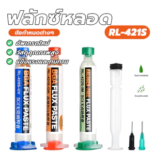 ฟลักซ์หลอด บัดกรีเชื่อมขั้นสูงน้ำมัน RL-421S Flux 10cc ง่ายต่อการใช้งาน เหมาะเนื่องจากมีความหนืดสูง จึงใช้งานได้สะดวกมาก