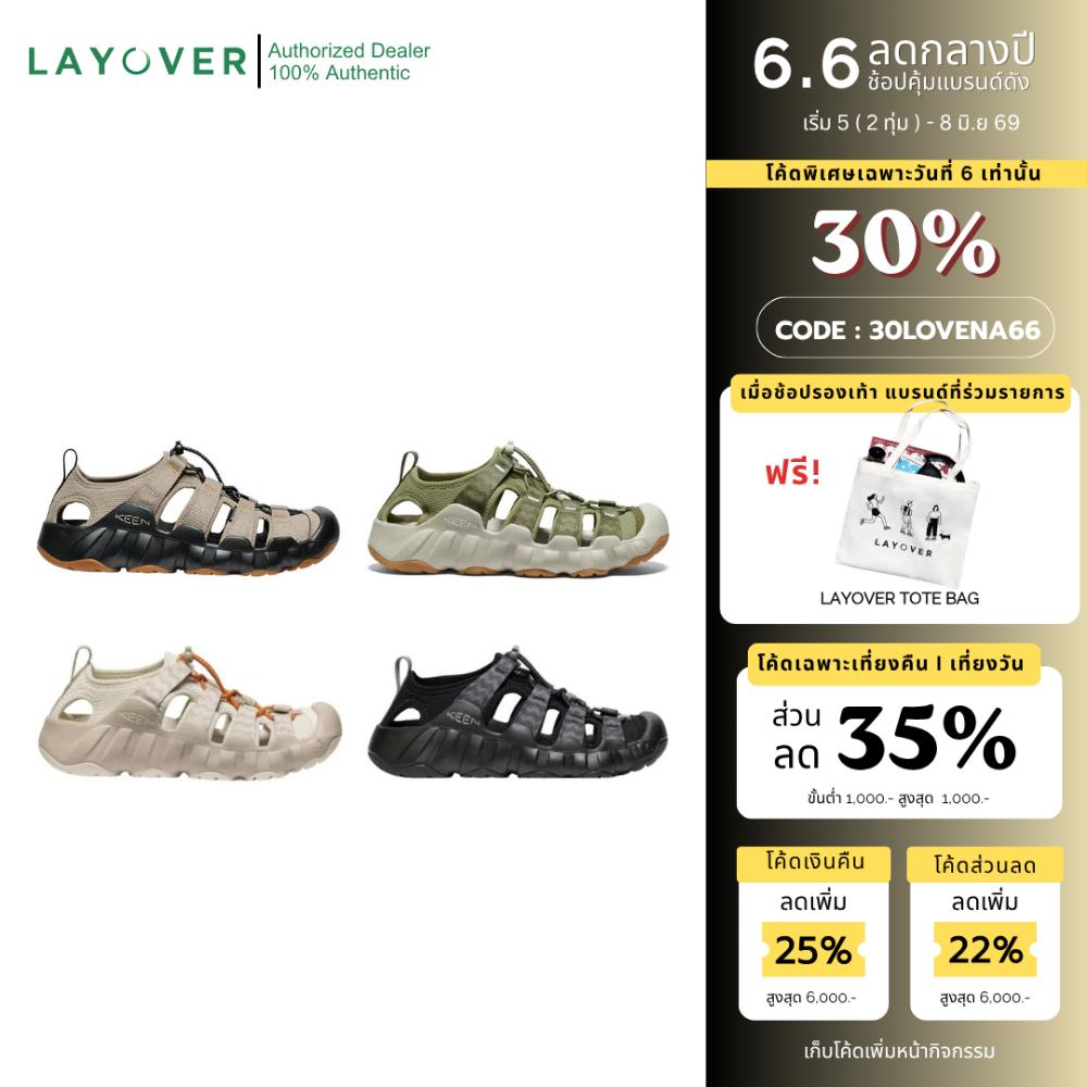 [ส่วนลด30% FMCG661] Keen รุ่น HYPERPORT H2 สีใหม่ล่าสุด