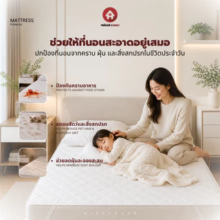 mISSHOUSE : ผ้ารองกันเปื้อนCotton 100% Super soft Mattress Protector 3.5/5/6ฟุต เกรดพรีเมี่ยม ส่งตรงจากผู้ผลิต