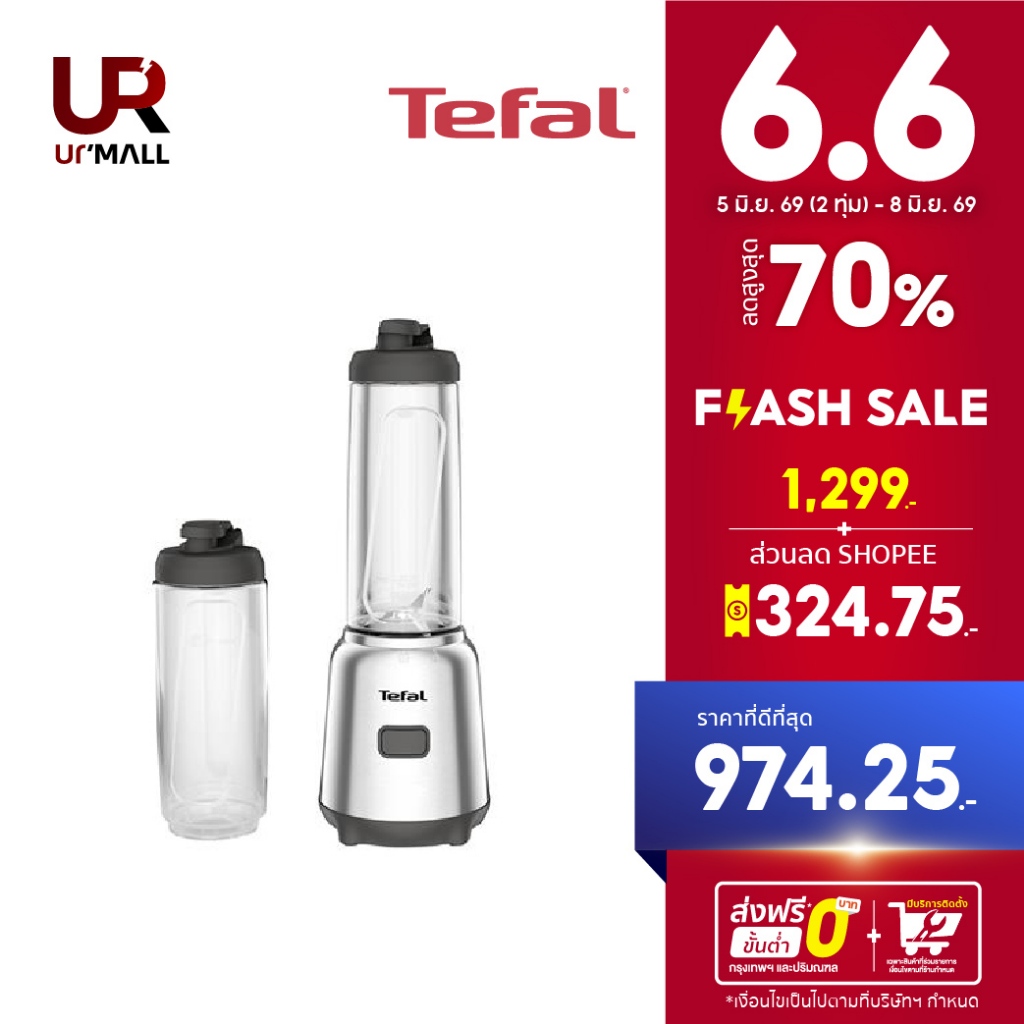TEFAL MIX&MOVE MINI BLENDER เครื่องปั่นแบบพกพา รุ่น BL15FD30 ความจุด 0.6 ลิตร กำลังไฟ 300 วัตต์