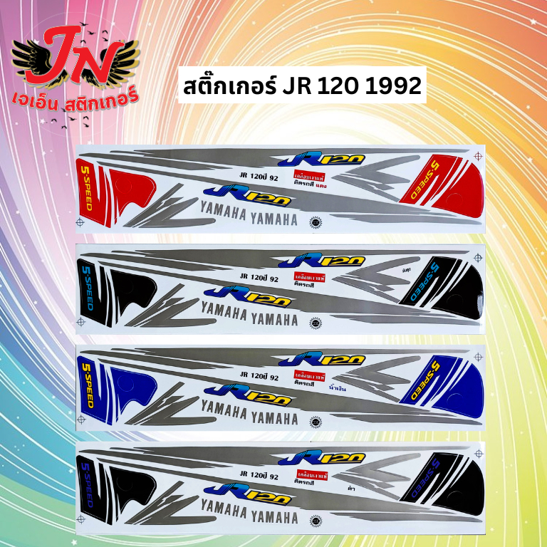 สติ๊กเกอร์ JR-120 - 92