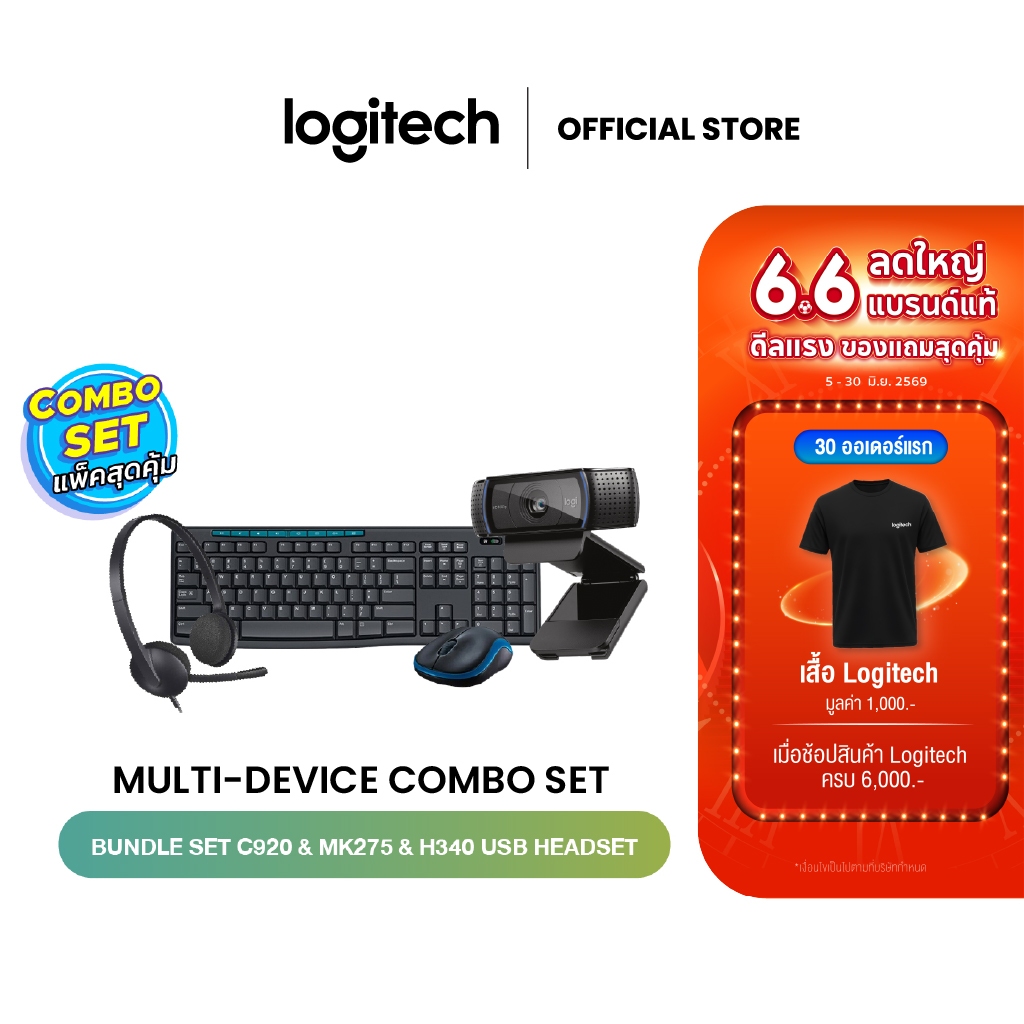 Logitech Set MK275 Wireless Keyboard and Mouse Combo คีย์ Eng ฟรีสติกเกอร์ Th + C920 Pro HD Webcam +