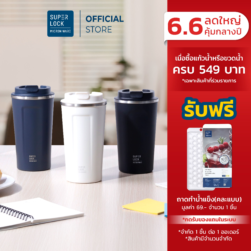 [Super Lock] แก้วน้ำสแตนเลส แก้วกาแฟ กระบอกสแตนเลสเก็บอุณหภูมิร้อน - เย็น 24 ชม. 3 500 ML S141-S158