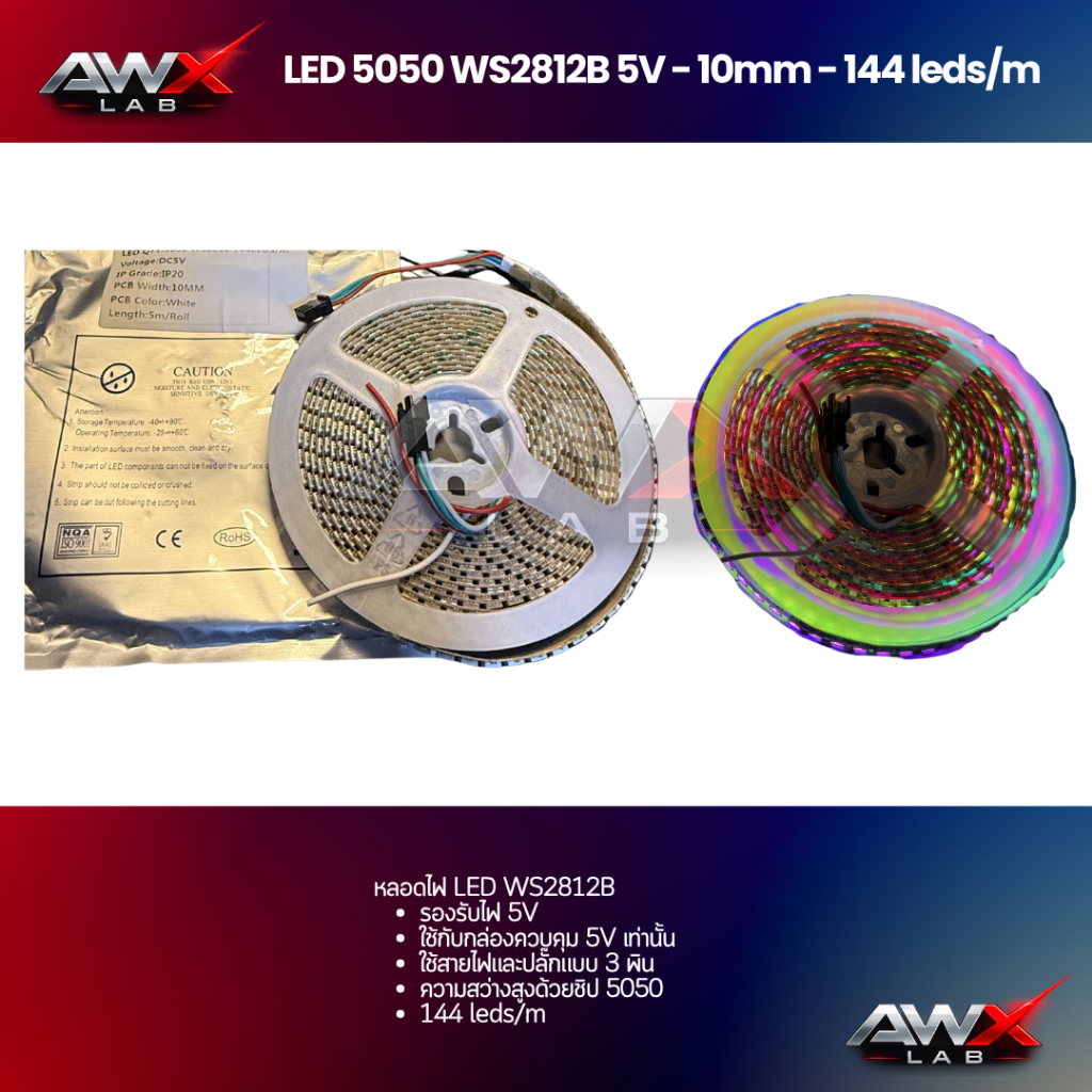 หลอดไฟ RGB WS2812B 5V 10 mm 144LEDS/m
