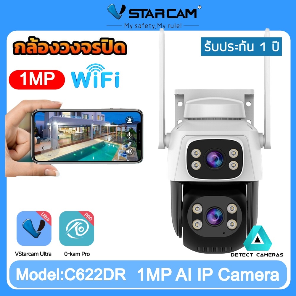 VStarcam กล้องวงจรปิดกล้องใช้ภายนอกแบบสองเลนส์ รุ่นC622DR ความละเอียด1ล้านพิกเซล พูดโต้ตอบได้
