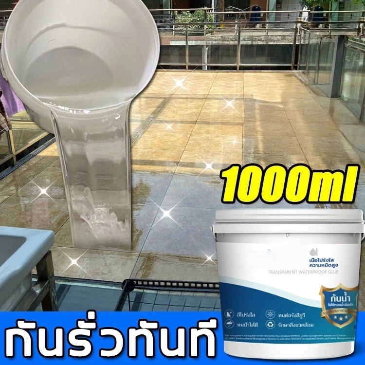 【การประกันคุณภาพ】กาวกันน้ำคุณภาพสูง สีฟ้า/ขาว/เทา/ดำ ป้องกันการรั่วซึม ไม่แตกร้าว ซ่อมแซมรอยแตกร้าวในผนังบ้านและสระว่ายน