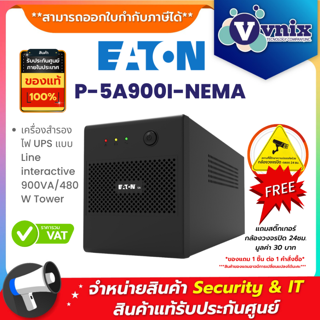 Eaton P-5A900I-NEMA เครื่องสำรองไฟ UPS แบบ Line interactive 900VA/480W Tower By Vnix Group