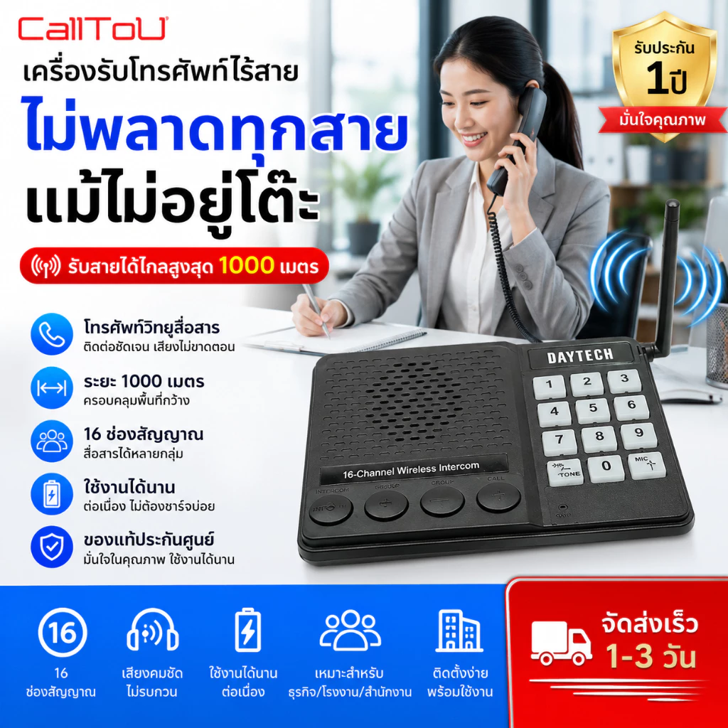 🔥ส่งไวจากไทย🔥Daytech วิทยุสื่อสาร อินเตอร์คอม ไร้สาย อินเตอร์คอม Intercom ระยะทาง 1 กม CI02