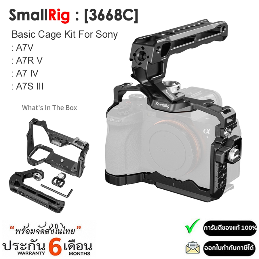 SmallRig 3668C Basic Cage Kit ชุดเคสสำหรับกล้อง Sony A7V / A7R V / A7 IV / A7S III