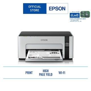 Epson EcoTank Monochrome M1120 Wi-Fi Ink Tank Printer เครื่องพิมพ์อิงค์เจ็ทขาว-ดำ (Print, Wi-Fi)