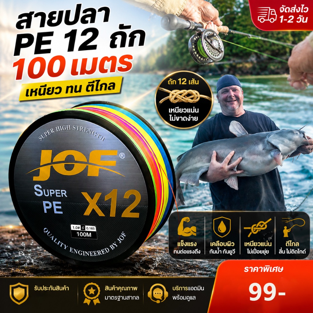 [พร้อมส่ง] สาย PE 12 ถัก 100M สายเอ็นตกปลา สีรุ้ง เบอร์ 2 / 3 (19.4LB/25LB) เหนียวพิเศษ ไม่อมน้ำ ถลอกยาก เหนียวทนทาน