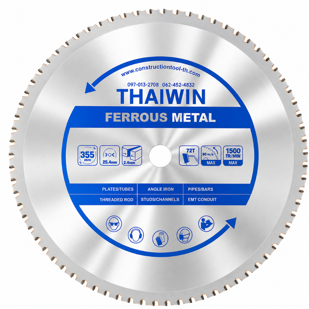 ใบตัดเหล็กคาร์ไบด์ 14 นิ้ว THAIWIN 72 ฟัน ตัดสวยคม ไม่ร้อน ไม่ควัน ประกายไฟน้อย