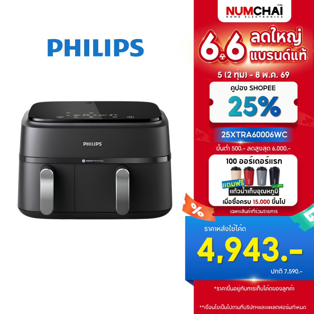 หม้อทอดไร้น้ำมัน PHILIPS / NA351/00 (2750 วัตต์, 9 ลิตร, สีดำ)