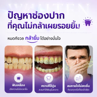 ซื้อ1แถม1💜ยาสีฟันม่วงฟอกฟันขาว เห็นผลเร็วภายใน7วัน 100g ขจัดคราบเหลือง คราบกาแฟ คราบบุหรี่ ลดหินปูน ขจัดกลิ่นปาก ดูแลเหง